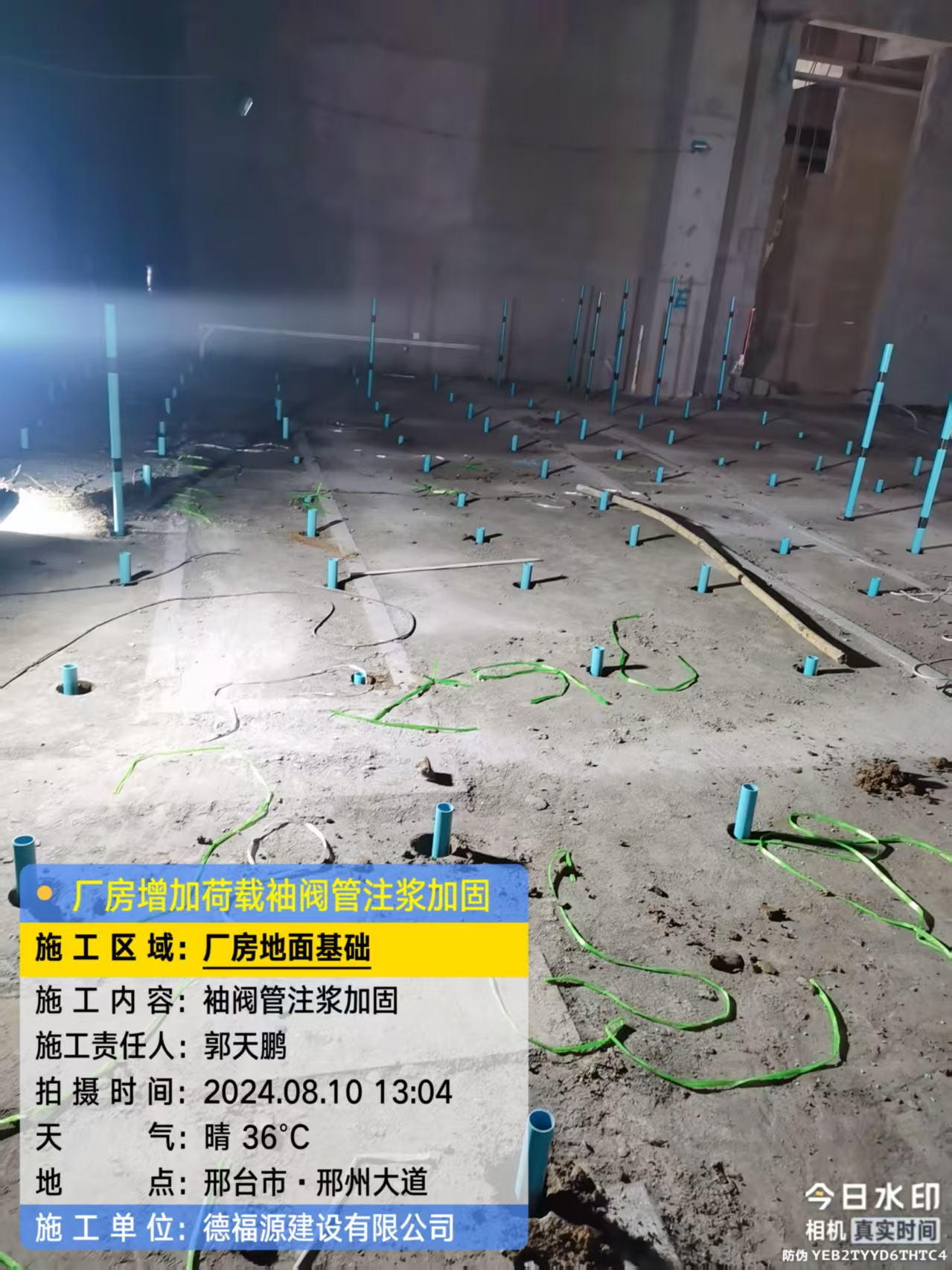 兴安袖阀管注浆施工